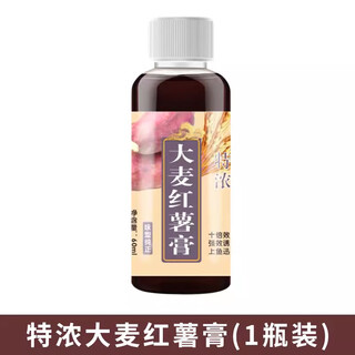 High-concentration fishing medicine fruit acid barley sweet potato paste concentrated wild fishing nest bait crucian carp carp black pit competition 1 bottle concentrated barley sweet potato paste 60ml