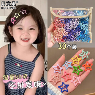 Beiyipin dopamine colorful five-pointed star hairpin women's side bangs hairpin children's cute forehead broken hair bb clip headwear