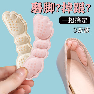 Huabaochi high-heeled shoes heel stickers for women to prevent heel slipping and wear-resistant foot shoes, big change small artifact half size heel pads anti-wear stickers pink + black + beige 1 pair each 3 pairs 0.6cm (for heel drop)