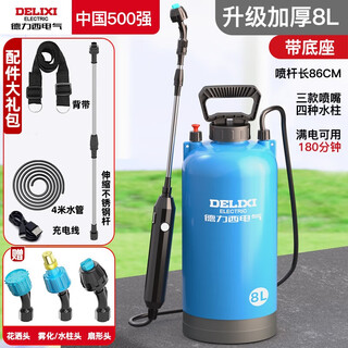 德力西电气电动喷壶农药喷水壶高压消毒打药机喷壶园艺浇花酒精壶 电动喷壶8L【配喷嘴*3】