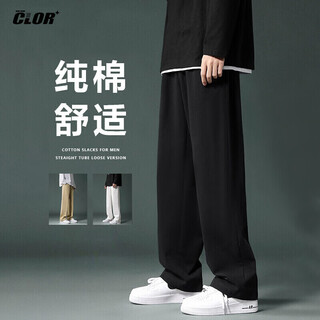 Clor casual pants men's autumn and winter wide-leg trendy pure cotton comfortable sports loose straight trousers cm01 black xl