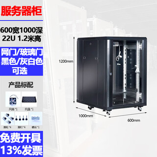 Cabinet network server cabinet 2 meters 42u37u32u24u22u18u1 meter 1.2 meters 1.6 meters 1.8 meters 600 wide 1000 deep 1200 high 22u