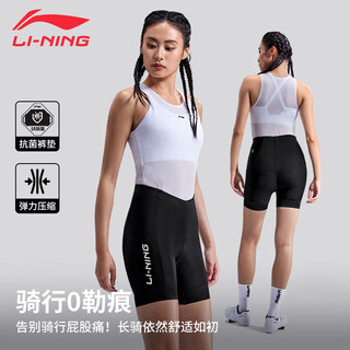 Li ning (li-ning) cycling shorts cycling suit women's summer 2025 new bicycle road mountain bike tight antibacterial shock absorbing cushion