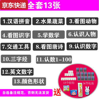 两雪有声挂图拼音儿童启蒙早教认知发声墙贴宝宝语音识字卡0-6岁玩具 暗桔红色