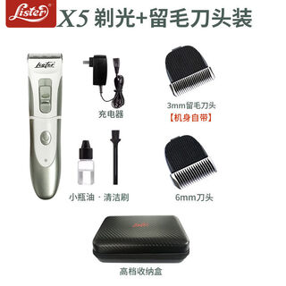 Lister dog shaver shaving machine pet shop special electric clipper electric clipper large dog teddy shaving dog hair x5 body with 3mm+6mm hair retaining head