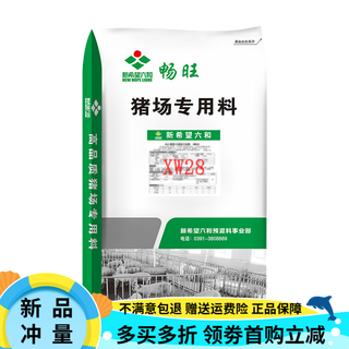 Oimg new hope liuhe premix pig feed for small pigs, medium pigs, large pigs, fast growing pig feed premix, piglets-xw28 (8% premix, 20kg)