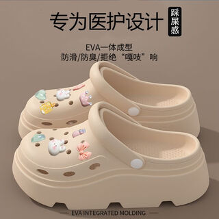 Ecac german operating room croc shoes women's summer 2025 new medical non-slip anti-odor baotou sandals women's khaki ice cream bunny anti-odor/anti-slip soft bottom 37-38 regular size