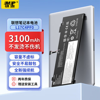 Qiyuan mp is suitable for lenovo xiaoxin air 13iwl/iml ideapad s530-13 notebook battery l17c4pf0 l17m4pf0 computer battery