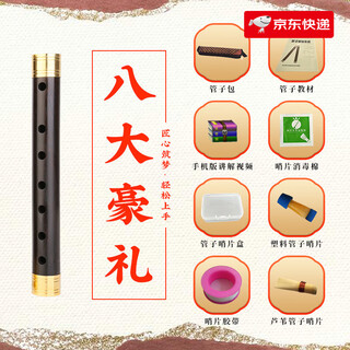 Hongyi Fengming (HongYiFengMing) ebony pipe gold-plated hoop musical instrument tear gas tube single tube for beginners playing round hole tube paint gold hoop B-flat +8