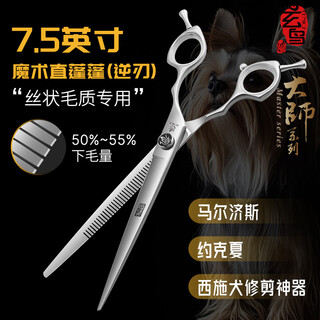 Black bird magic curved puff scissors natural scissors maltese yorkshire special pet grooming scissors for beautician shop 7.5 inches straight puff black screws