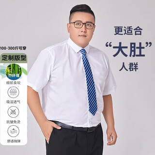 Xichen summer large size short-sleeved shirt men's plus size business casual no-iron loose bamboo fiber stretch formal shirt white 5xl 46 recommended (220-240jin jin equals 0.5 kg)