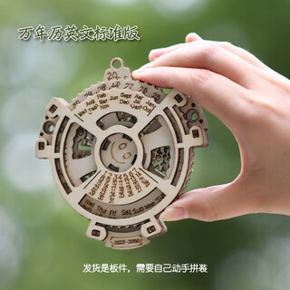 其他家儿童玩具万年历木质拼装模型diy手工拼装木质机械齿轮转动日历 万年历手工拼装英文标准版