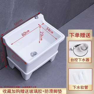 Mop pool balcony ceramic washing mop pool mop pool household bathroom automatic drainer high-foot basin pool 66 cm backrest upgraded external drain control (basket
