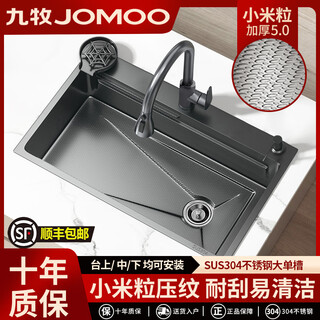 Jomoo kitchen sink millet grain embossed thickened sus304 stainless steel kitchen large single-slot dishwasher basin home e package + raindance pull-out faucet cup washer soap dispenser 80*46