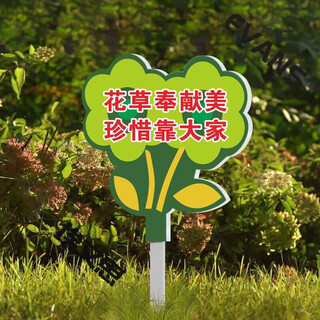 Cartoon green signboard care for small lawn prompts customized flower and grass slogans instructions outdoor garden tree warnings a-06 30x40cm