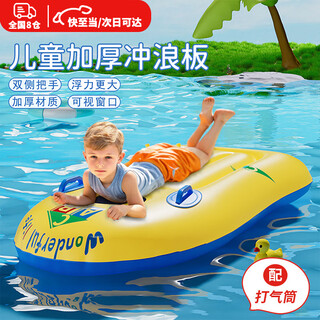 卫辞儿童冲浪板水上玩具游泳圈漂浮装备水上戏水浮排小孩充气滑水板 儿童冲浪板（建议3-16岁） 【升级加厚PVC材质】
