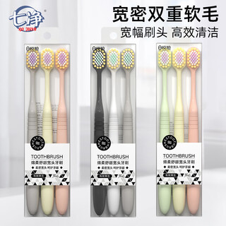 Qijing sam's same toothbrush for adults, soft-bristled, wide-headed, large-headed, for couples, women and men, portable, hospitality, home decoration, special price, gray+yellow+pink, 3 pieces