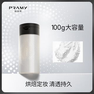 Pramy silky honey powder black pepper loose powder setting powder long-lasting clear and natural makeup 100g large capacity 01# transparent style