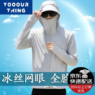 Yooourthing summer ice silk sun protection clothing for men 2025 new mesh thin breathable sun protection clothing men's outdoor fishing jacket trendy mesh sun protection clothing-light gray 2xl recommended 125-150jin jin equals 0.5 kg