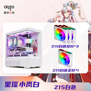 Patriot (aigo) xingcan xiaolan computer case z15 reverse leaf*3+positive leaf*1 argb fan white