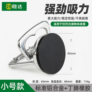 Shengda glass suction cup aluminum alloy mini single grip rubber strong suction cup tile floor ceiling installation suction lifter