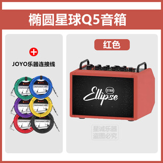 Elliptical planet elliptical planet q3 portable outdoor charging blowpipe saxophone acoustic guitar playing and singing bluetooth live singing speaker elliptical planet q5 red + joyo cable