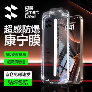 Flash magic corning glass suitable for apple 16promax tempered film iphone16pro mobile phone film 16 corning gx-llll full screen hd original anti-fingerprint anti-fall film apple 16promax super sense corning dust-free warehouse