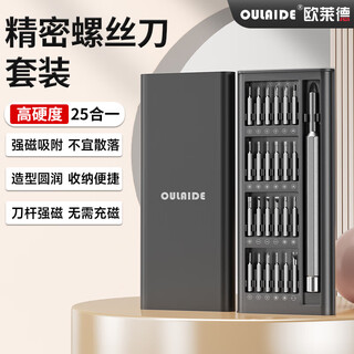 Oled multifunctional screwdriver set for household laptop disassembly toolbox manual cross-shaped hexagonal plum blossom standard 25-piece precision screwdriver buckle storage for home use