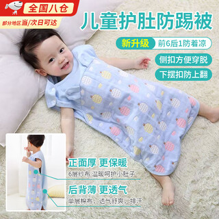 Tian miaomiao baby anti-kick quilt artifact for boys and girls, all-season cotton sleeping bag for baby to sleep against cold gauze pajamas, 6 layers of type a gauze and cotton, reversible, blue tree, xl size, suitable for 3-6 years old, 100-140cm