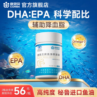 Conba 60 fish oil soft capsules to assist in lowering blood lipids, containing dha for middle-aged and elderly adults nutritional supplements and health care products epa+dha fish oil soft capsules 60 capsules * 1 bottle