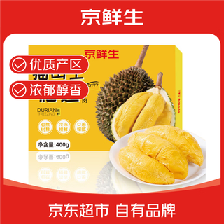 Jingxiansheng malaysia imported d197 frozen fresh musang king durian pulp 400g boxed low-temperature fruit