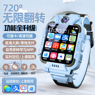 Palmhang wechat multi-function genius children's phone watch primary and secondary school students can insert card high-definition eye protection gps precise positioning 5g full netcom smart detachable rotating dual camera watch
