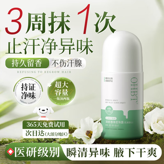 Ohbt deodorant roll-on antiperspirant 60ml roll-on deodorant underarm long-lasting fragrance dry deodorant spray for men and women