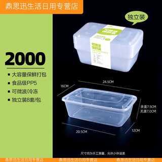 Xmsj reinforced large-capacity disposable packaging box rectangular extra large thickened 2000 meal packaging fresh-keeping lunch box household high-quality square h2000 type (48 sets total 6 packs) large