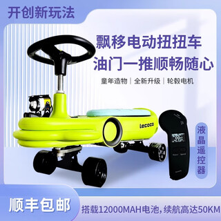 Bowell twist car diy electric twist car modified full series dual-drive extended yo-yo car. this product is a non-qualified product. it is equipped with a high speed of about 45kmh and a range of about 18km.