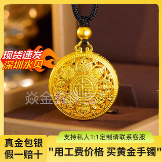 Yan jinxin gold eight treasures compass pendant 999 pure gold packed with pure silver atmosphere versatile fortune gold gold packed silver round pendant for gifts eight treasures compass pendant packed with 3.2 grams of gold