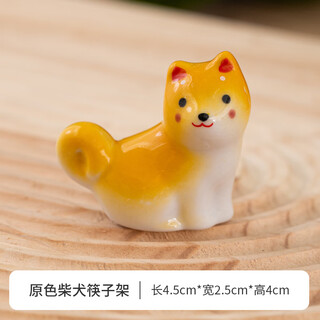 Vantablack new product shiba inu dog chopstick holder pen holder various animal chopstick holders mini meat ornaments scene building ornaments shiba inu yellow n1