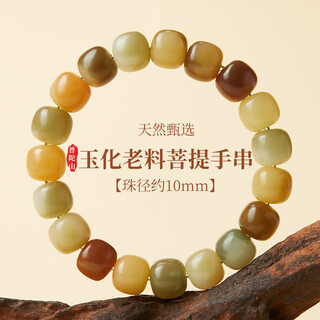 Putuo mountain bodhi bracelet white jade bodhi plate toy bracelet jade old material root gift