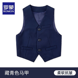 罗蒙儿童西装马甲男童钢琴表演马甲主持人演出服装男孩礼服 藏青色140
