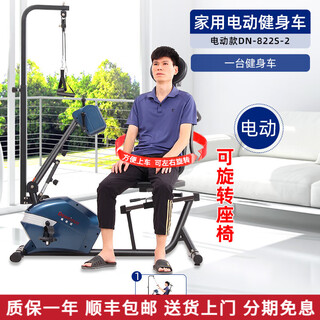 Devino horizontal electric rehabilitation bicycle for home use for the elderly, upper and lower limbs, stroke and hemiplegia training equipment bicycle 822s-2+ seat rotation and widened seat back