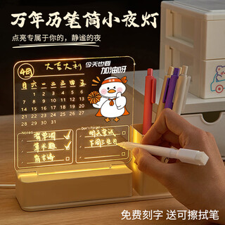 Gifts from the stars, pen holder, night light, inspirational ornaments, birthday gifts for boys and girls, practical gifts for boys and girls, high school and junior high school students, new come on, gift box + gift bag