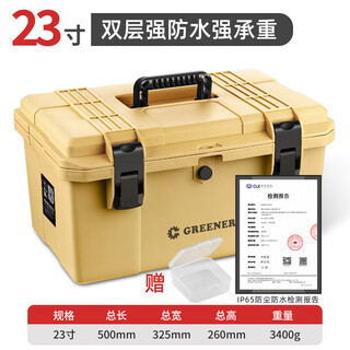 Greener 23-inch waterproof large storage box multi-functional household hardware electrician set car tool box with parts box