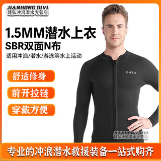 Ouzo wetsuit 1.5mm diving top surfing suit men's long-sleeved top warm swimsuit diving mother's clothing top/black s