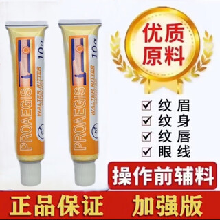 Tattoo hemp cream soothing cream midway auxiliary agent for face, lip, eye points, eyebrow tattoos, warts, moles, spots, external application king kong 10g 1 stick