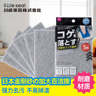 Little seal japanese dishwashing sponge, scouring pad, emery magic wipe, kitchen cleaning and decontamination, not easy to stick to oil, pot brush artifact, enlarged sandy scouring wipe, 10 tablets