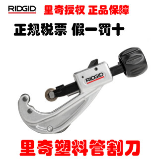 Ni zhierrich ridgid pvc plastic pipe cutter pe pipe cutter ppr water pipe scissors cable crescent knife into 152-p/10-63mm