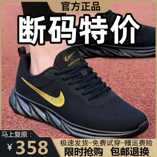 
2025 new sports shoes for men's soft sole mesh breathable running shoes for travel and leisure anti-slip wear-resistant versatile fashion trend 6628 black gold [mesh style] 43