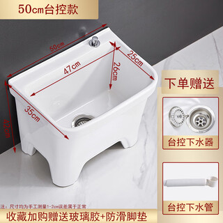 Large mop pool household outdoor balcony bathroom mop pool mop pool ceramic square long mop basin 50cm taiwan controlled drain model (one-piece molding)