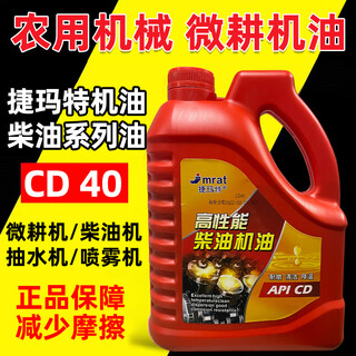 Mini tillage diesel engine oil agricultural tractor engine agricultural tricycle harvester all-season general oil 5jin jin equal to 0.5kg (cd) 15w40-1 barrel