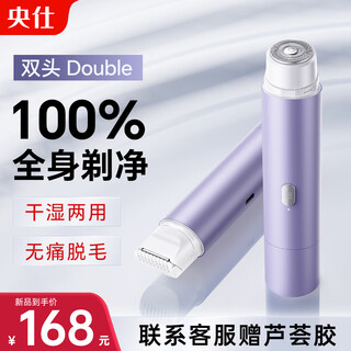 Chengfeng shaver private parts men and women vagina armpit armpit leg hair anus bikini whole body electric hair remover noble purple private parts shaved + alloy material